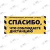 Стикер напольный 