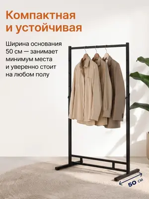 Вешало напольное усиленное, регулируемое