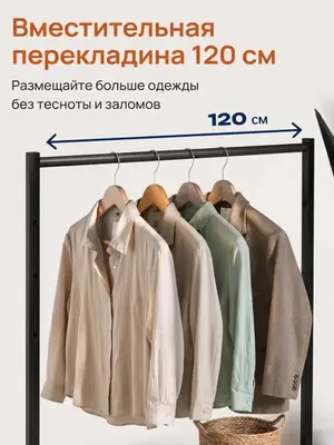 Вешало напольное усиленное, регулируемое