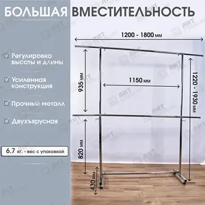 Стойка вешалка (вешало) металлическая напольная для одежды на колесах ST008
