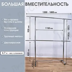 Стойка вешалка (вешало) металлическая напольная для одежды на колесах ST008