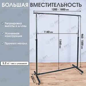 Стойка вешалка (вешало) металлическая напольная для одежды на колесах ST003