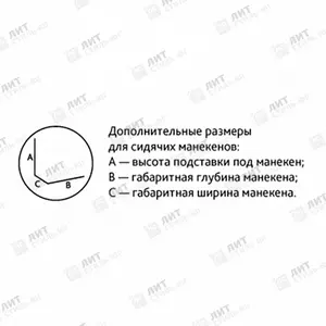 Манекен женский, сидячий черный глянец
