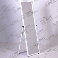 У-150-48(бел) Зеркало напольное широкое для примерки в полный рост, цвет белый