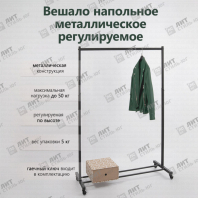 Стойка вешалка (вешало) напольная для одежды на колесах